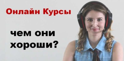 чем прекрасно изучение английского дома онлайн?