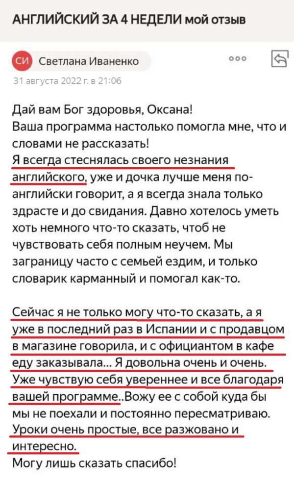 Онлайн-курс английского языка для начинающих с нуля - BistroEnglish