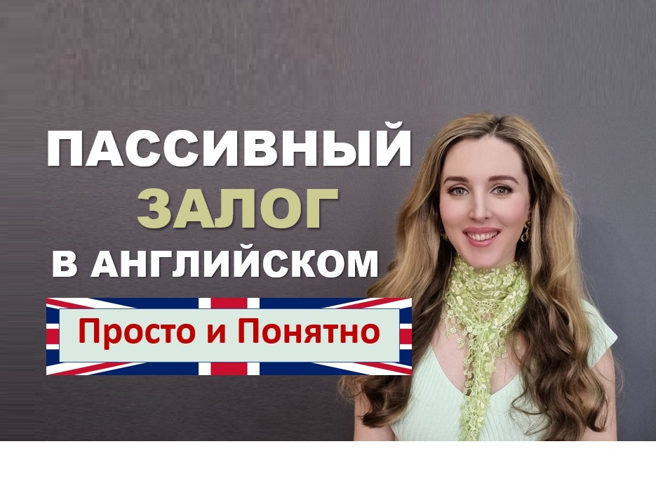 Изучение английского языка самостоятельно онлайн, видео курс обучения языку