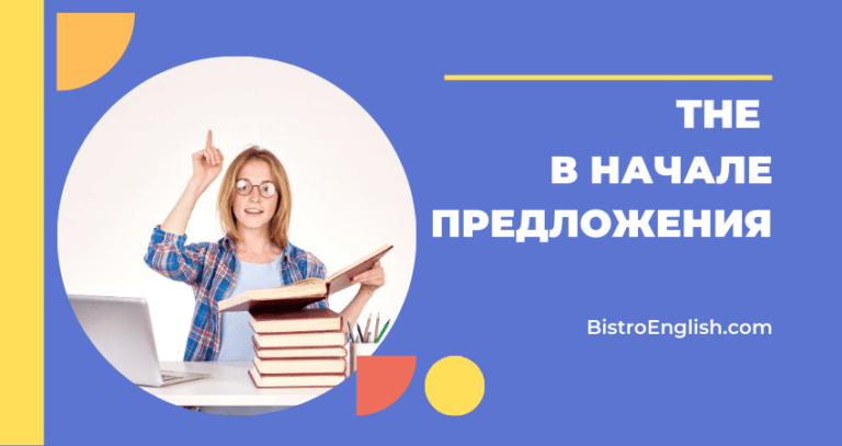 Артикли в английском языке | BistroEnglish